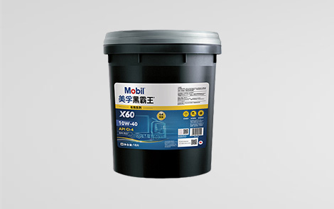 美孚黑霸王長效? 10W-40 X60